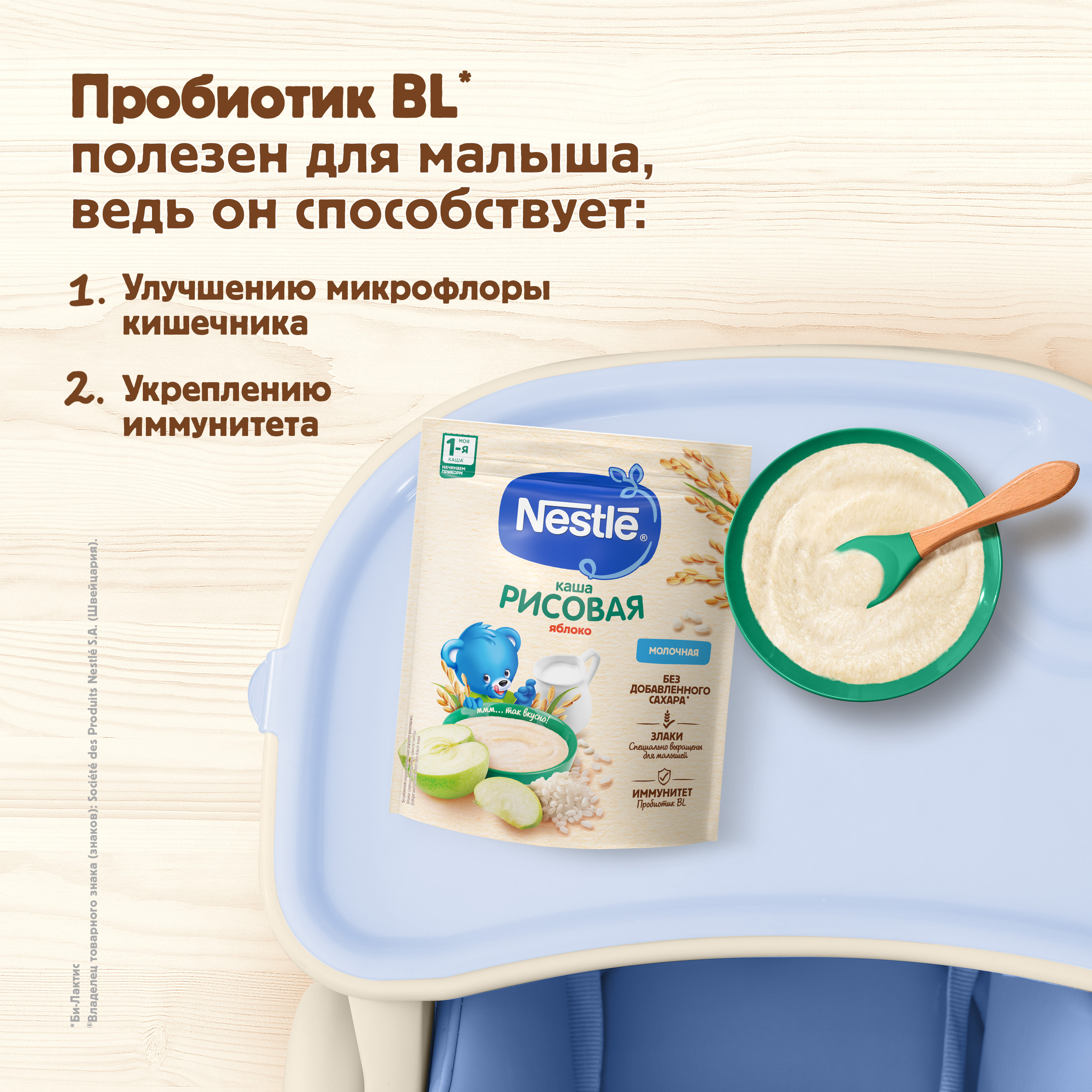 Каша молочная Nestle рисовая с яблоком 200г с 4месяцев купить по цене 149 ₽  в интернет-магазине Детский мир