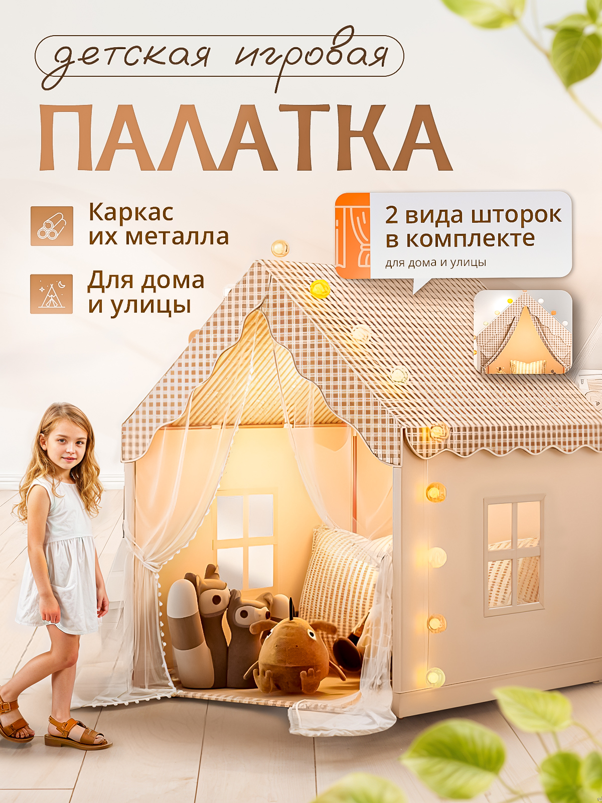 Палатка-домик SHARKTOYS для ребенка - фото 1