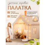 Палатка-домик SHARKTOYS для ребенка