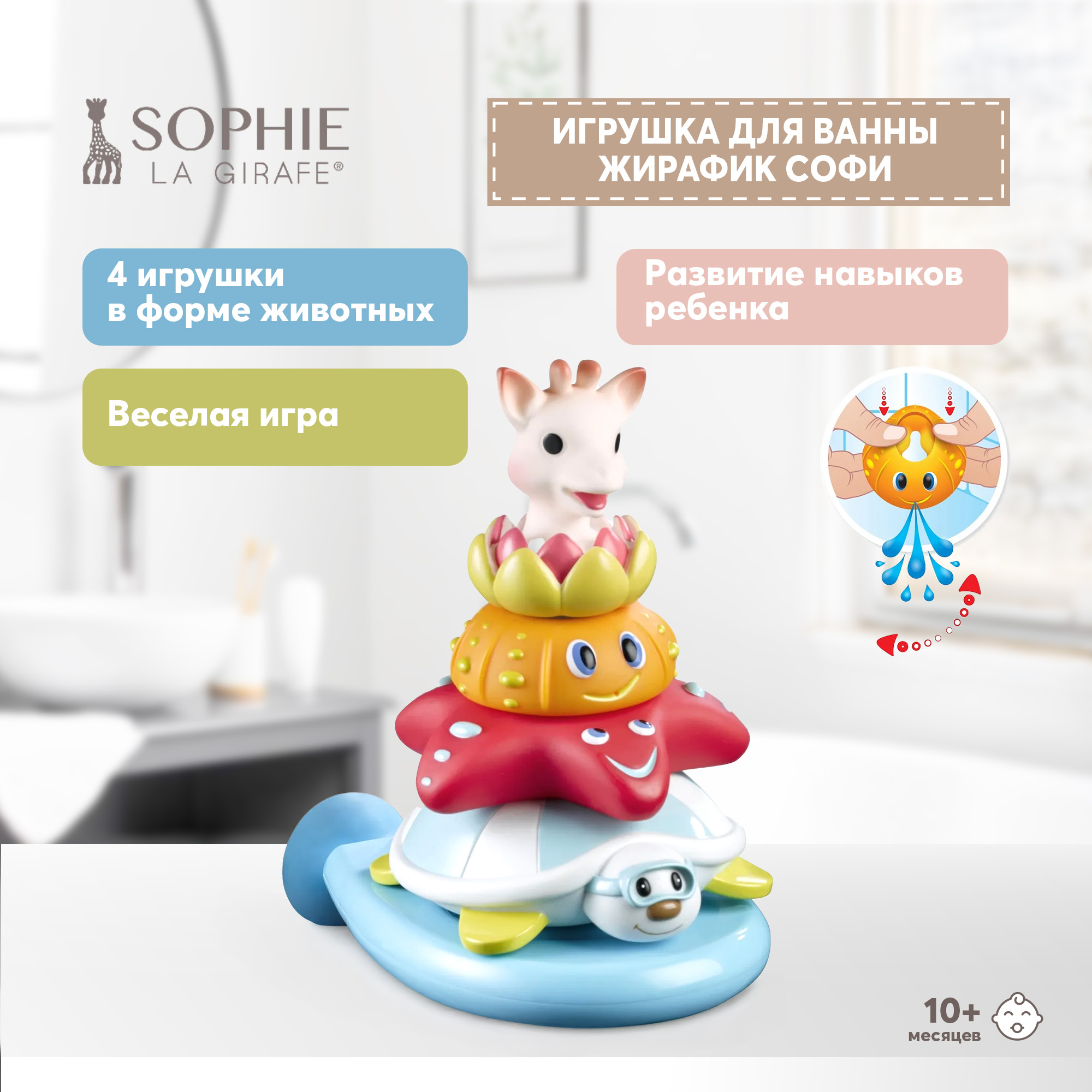 Пирамида Sophie la girafe 523431 - фото 1