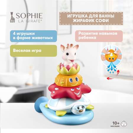 Пирамида Sophie la girafe 523431