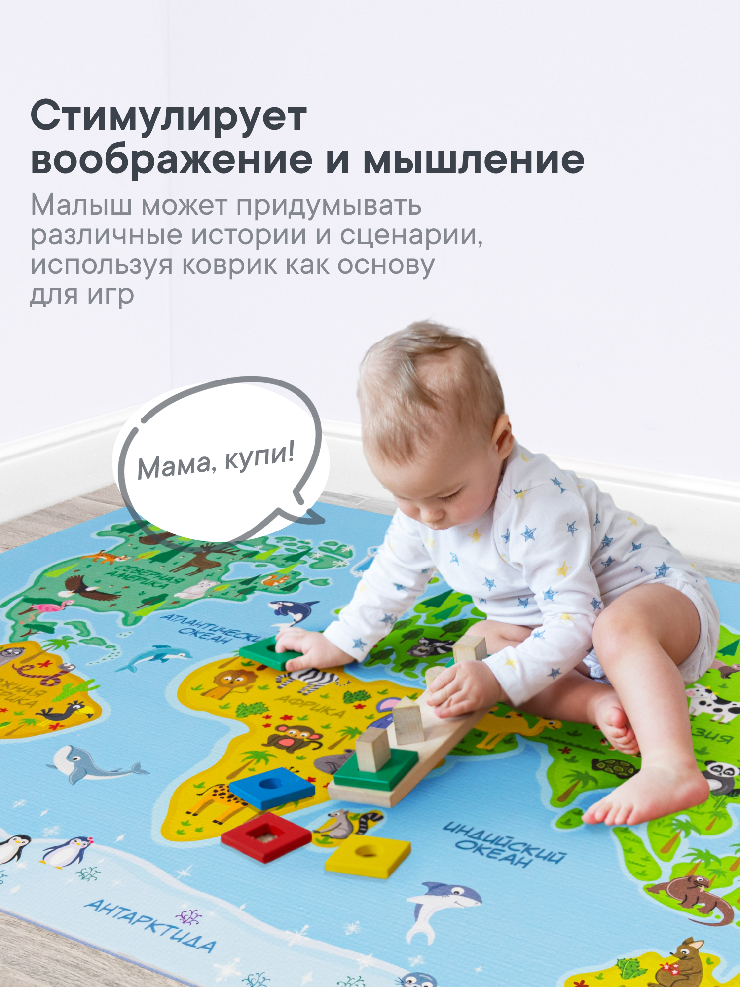 Коврик игровой для детей VILINA Познавайка 80х120см Карта мира - фото 3