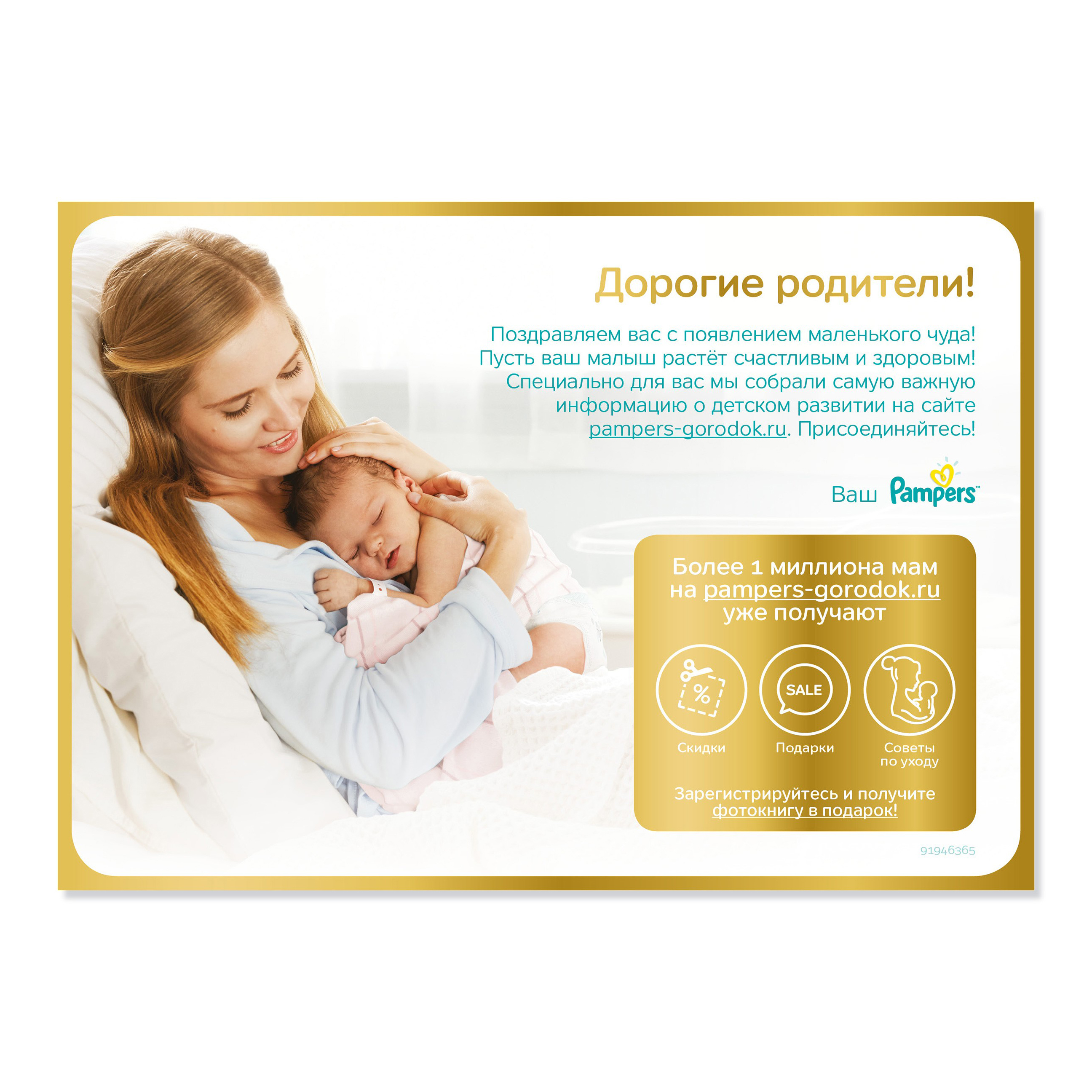 Набор подарочный Pampers Подгузники Premium Care Эконом упаковка Mini 4-8кг 66шт+салфетки влажные Sensitive 12шт+комбинезон 81690596 - фото 9