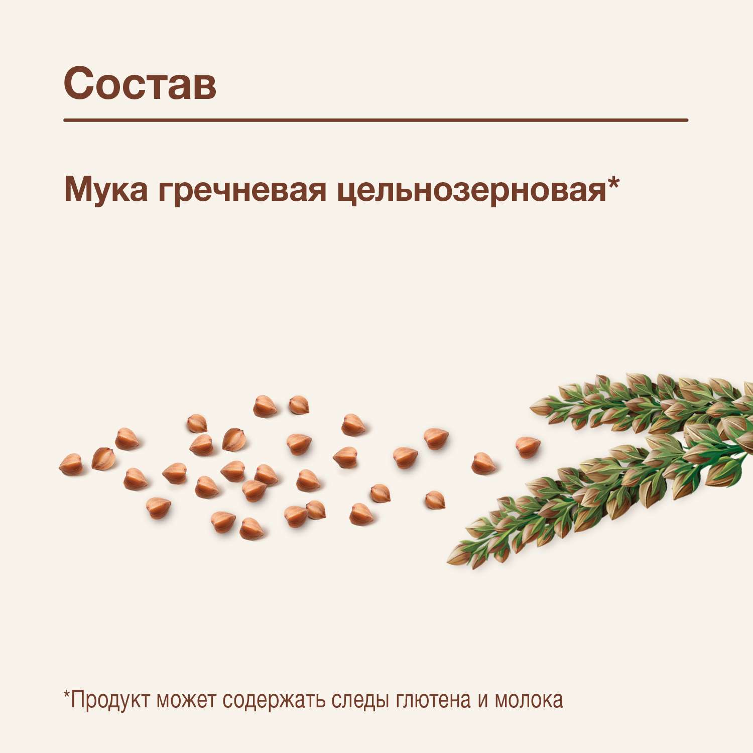 Каша безмолочная Nutrilak Premium Procereals гречневая низкоаллергенная 200г с 4месяцев - фото 4