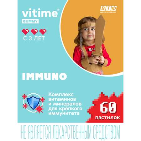 Витамины для детей Vitime Gummy Мармеладные мишки