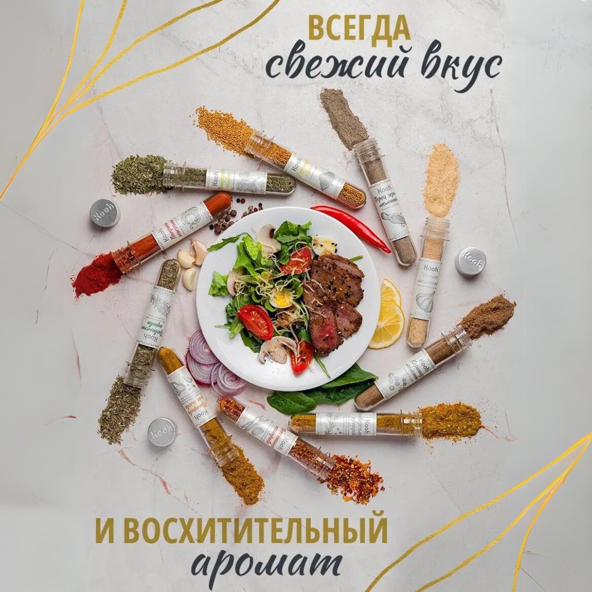 Специи и приправы Kooh из 24 вкусов для курицы и рыбы плова и картофеля универсальные - фото 5