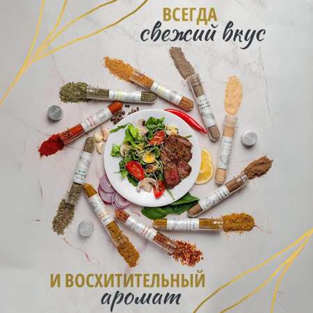 Специи и приправы Kooh из 24 вкусов для курицы и рыбы плова и картофеля универсальные