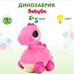 Игрушка BabyGo Динозаврик Розовый OTC0877289F