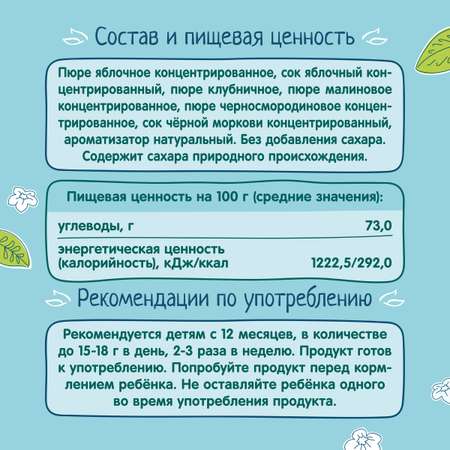 Кусочки фруктовые ФрутоНяня яблоко-клубника-малина-черная смородина 20г с 12месяцев