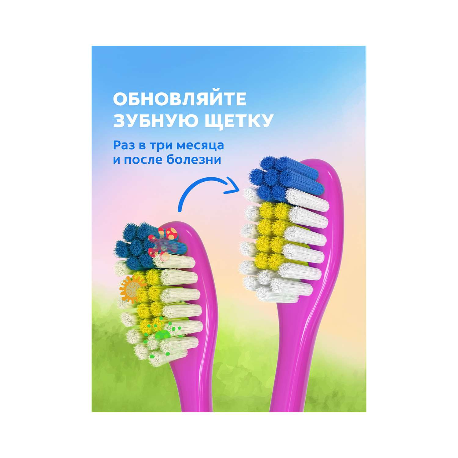 Зубная щетка Colgate супермягкая для детей с 2лет 72/20730 - фото 14