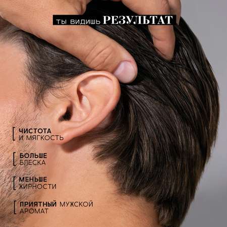 Шампунь мужской BEAUTIFIC QUENCHER от перхоти для всех типов волос 250мл
