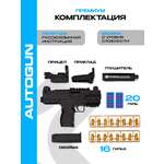 Автомат AUTOGUN UZI детский пневматический игрушечный с пульками