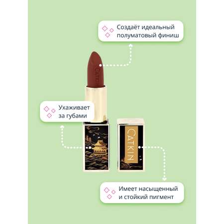 Помада для губ CATKIN Semi-matte lipstick тон co134 strelitzia reginae полуматовая