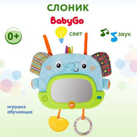 Игрушка обучающая BabyGo Слоник со световыми и звуковыми эффектами