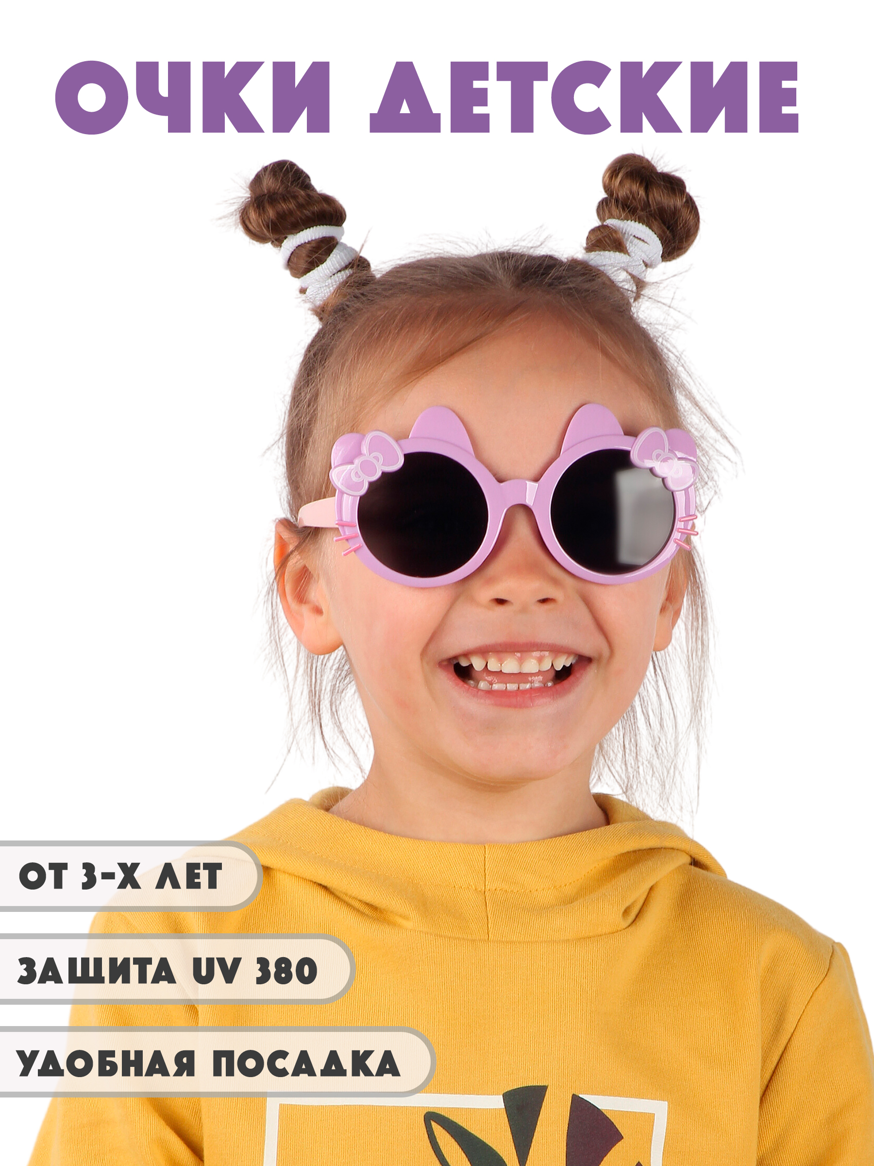 Очки солнцезащитные Little Mania JDT028-VIOBEBK - фото 2