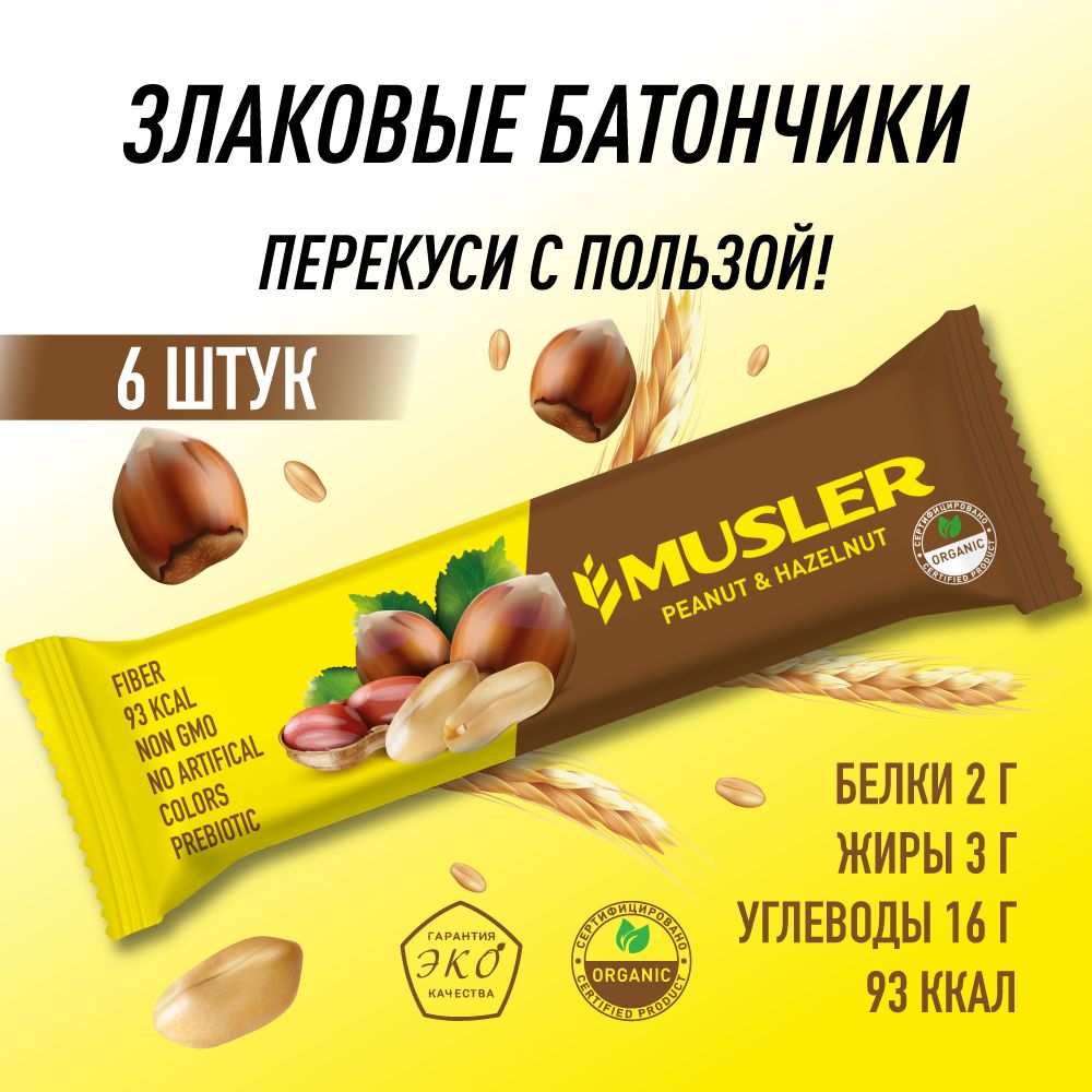 Злаковые батончики MUSLER мюсли Арахис-Фундук 6 шт х 25 гр - фото 2