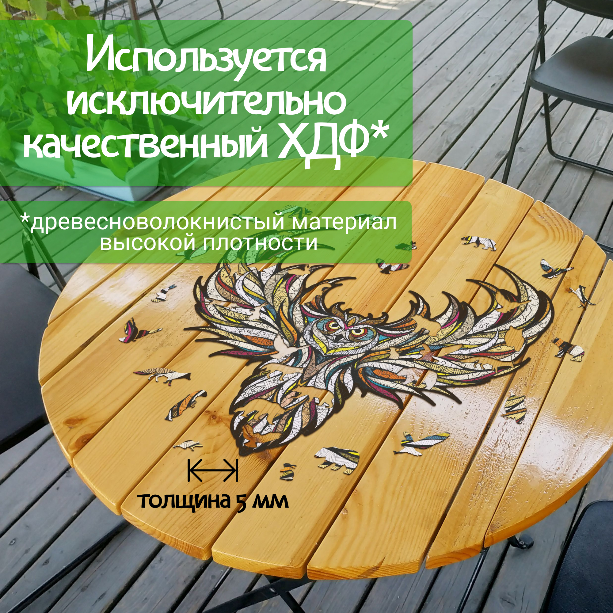 Фигурный пазл Eco Wood Art Мудрая сова S 21x22 см из дерева - фото 3