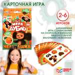 Игра Мега-Дубль Умные игры Чебурашка Найди пару 376476