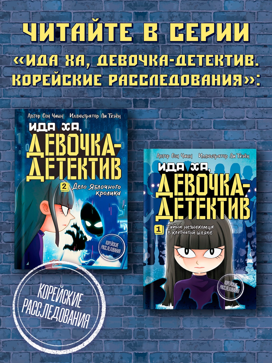 Книга Махаон Тайна незнакомца в клетчатой шляпе. - фото 8