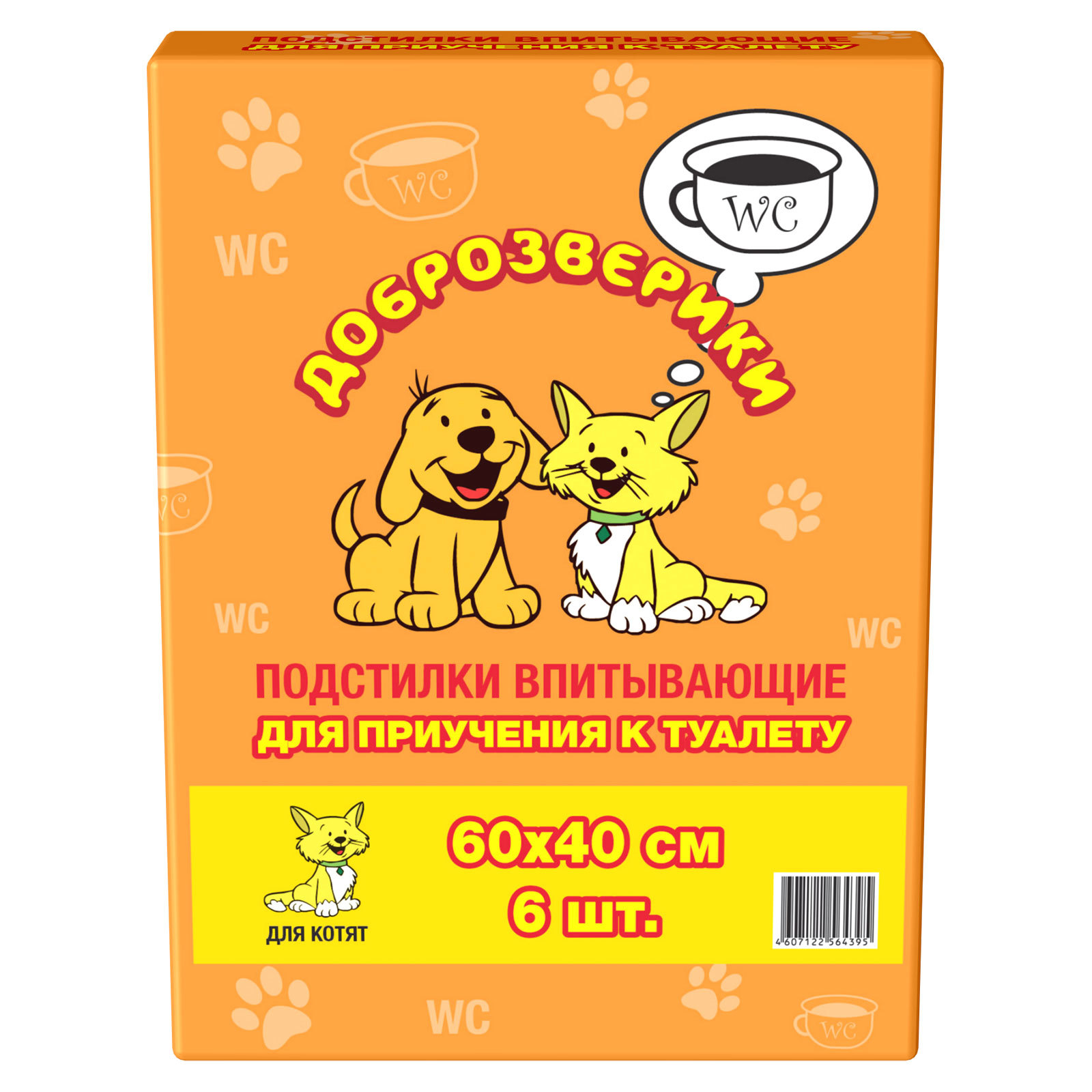 Подстилки Доброзверики Пелигрин впитывающие для приучения котят к туалету 60*40см 6шт П60х40/6 - фото 1