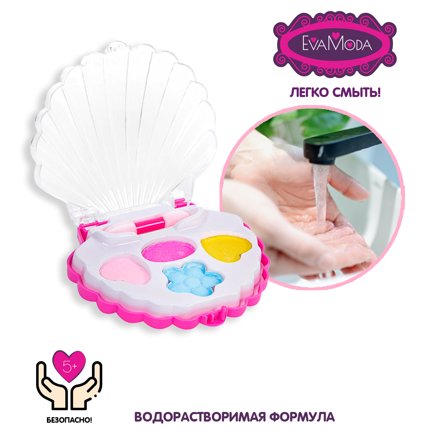 Набор косметики Bondibon Eva Moda Ракушка-мини - фото 4