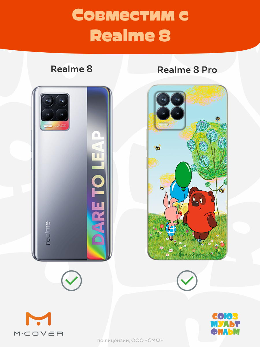 Силиконовый чехол Mcover для смартфона Realme 8 Pro Союзмультфильм Лучшие друзья - фото 4