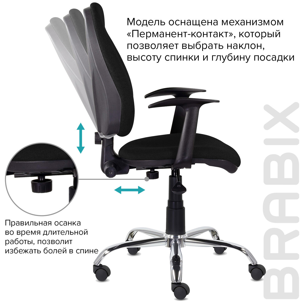 Кресло компьютерное Brabix Comfort MG-322 хром черное С-11 - фото 4