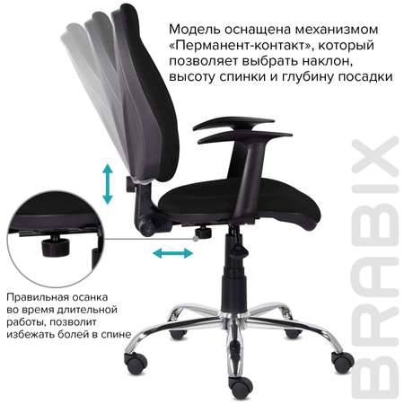 Кресло компьютерное Brabix Comfort MG-322 хром черное С-11