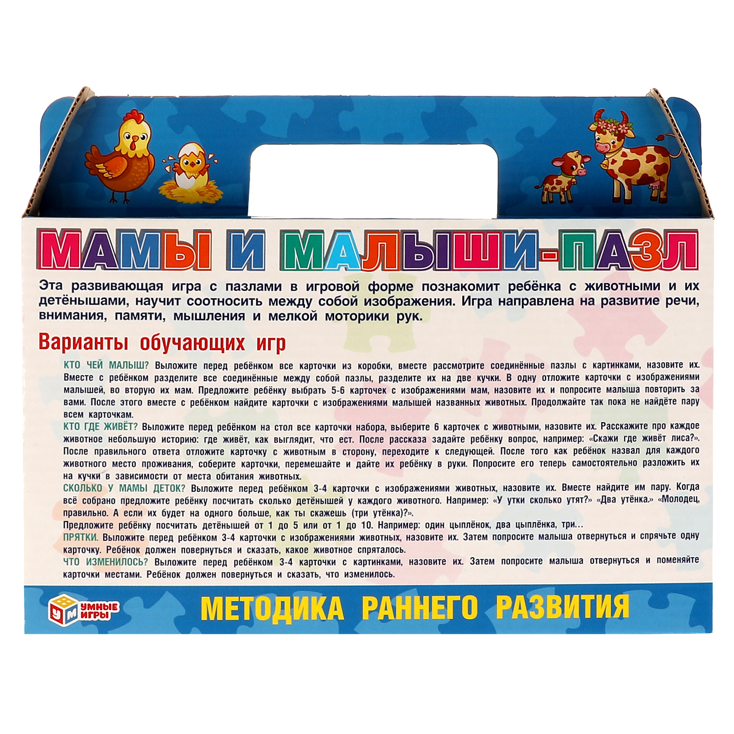 Чемоданчик-сумочка Умные игры Мамы и малыши 315909 - фото 6