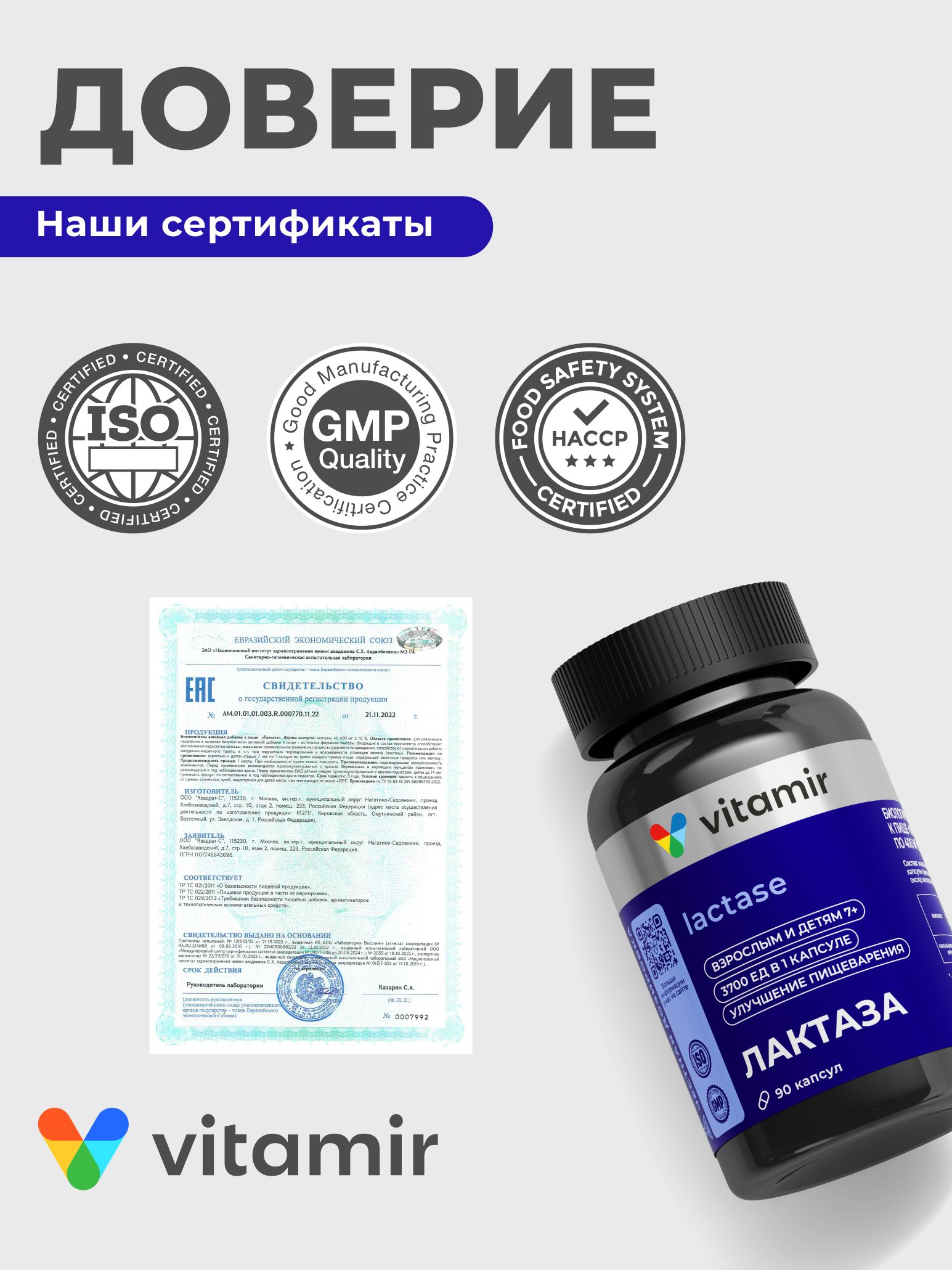 БАД для ЖКТ VITAMIR JKT - фото 7