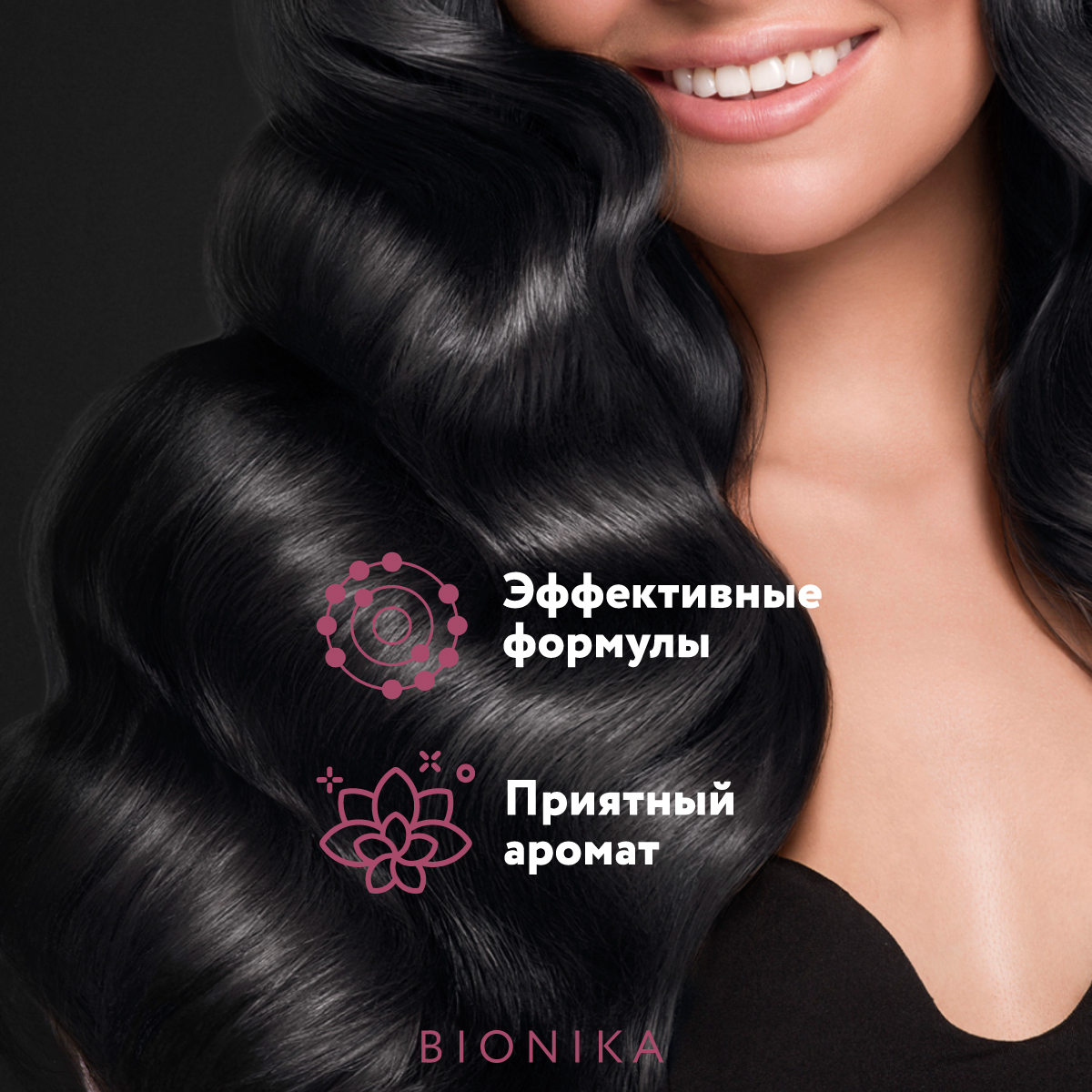 Сыворотка для восстановления волос Ollin BIONIKA энергетическая плотность волос 6*15 мл - фото 4