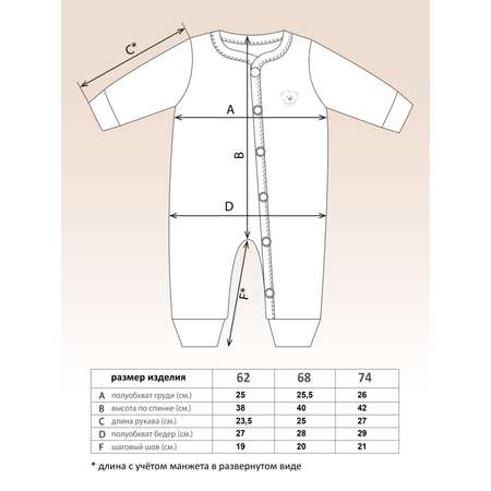 Комбинезон и пинетки KIRIYA KIDS
