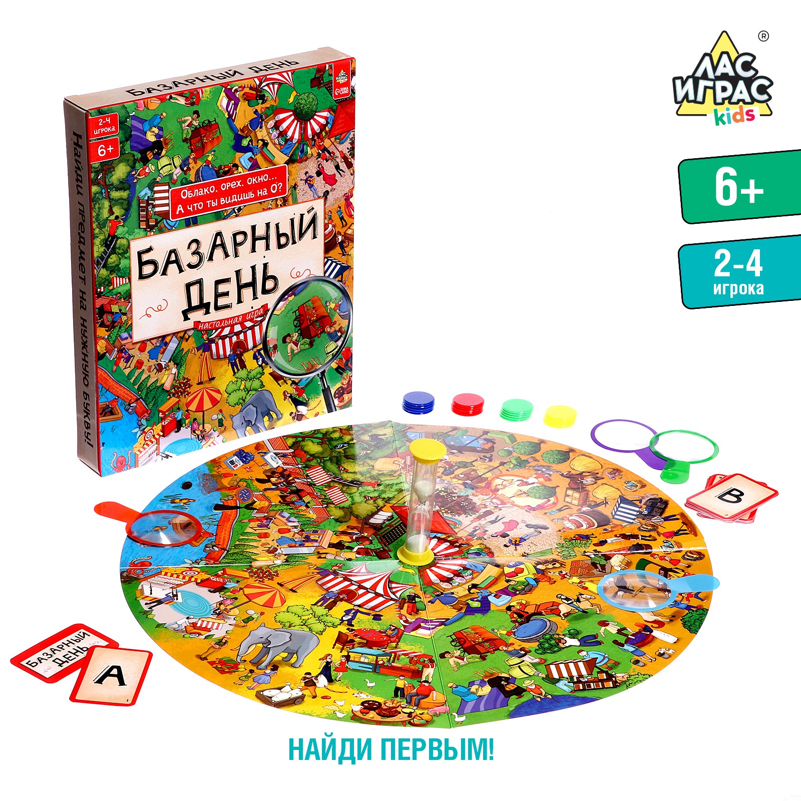 Настольная игра Лас Играс KIDS на внимательность «Базарный день»