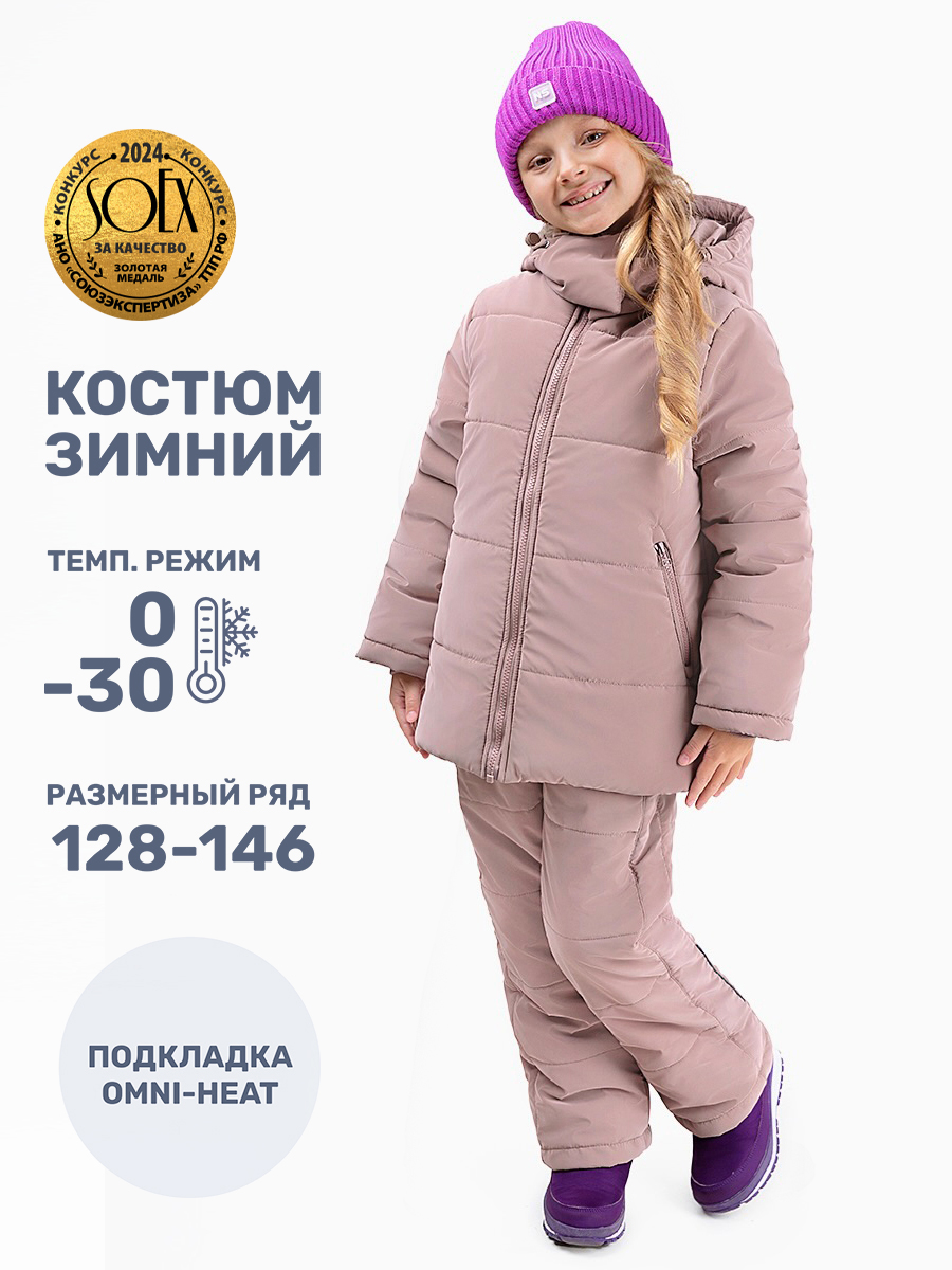 Куртка и брюки NIKASTYLE 7з8424 какао - фото 2