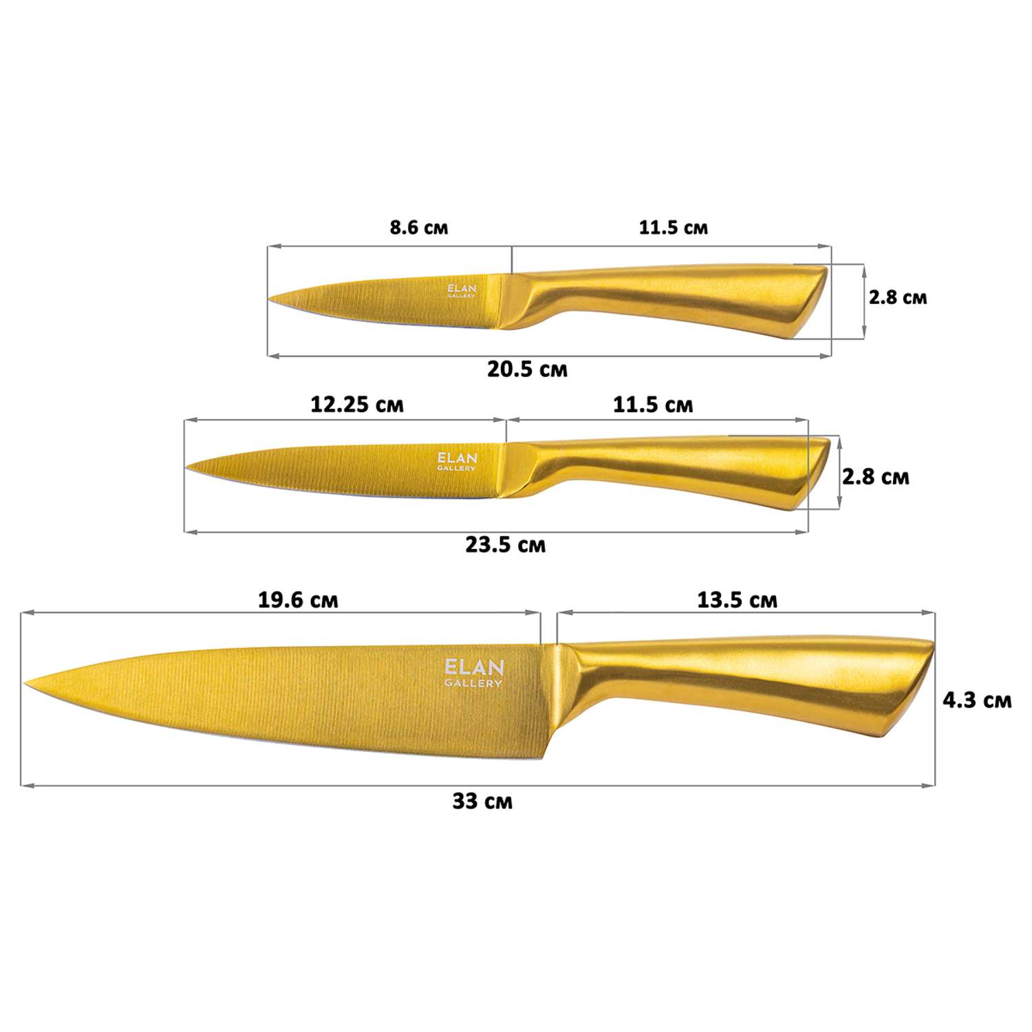Набор 3-х ножей Elan Gallery 20.5х1.8х2.8 см. 23.5х1.8х2.8 см. 33х2.3х4.3 см Золотой - фото 2