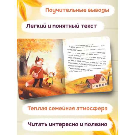 Книга Феникс Премьер Лисенок идет в детский сад. Книжка-картонка