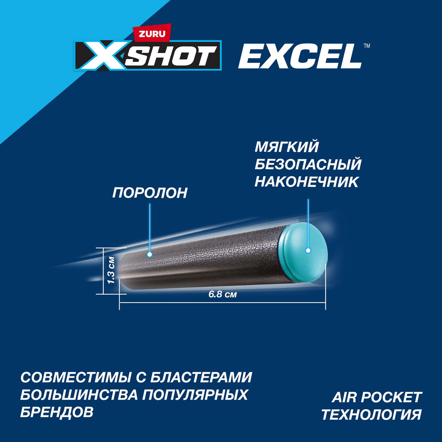 Набор стрел XSHOT Excel 20шт 36587 - фото 2