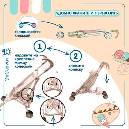 Коляска для кукол DeCuevas Toys трость высота ручки 56 см серия Sweet