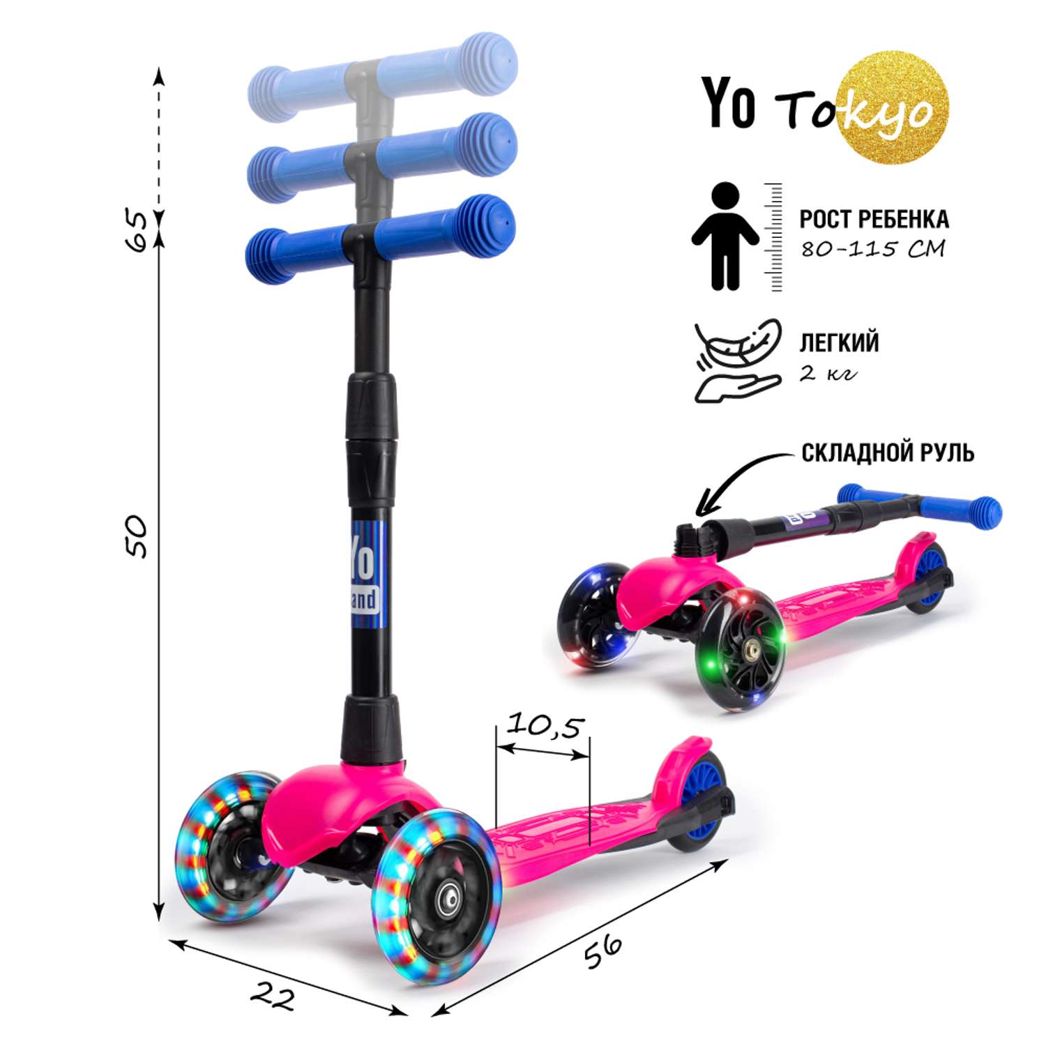 Самокат детский Yo Band Tokyo легкий бесшумный светящиеся колёса розовый-синий - фото 2