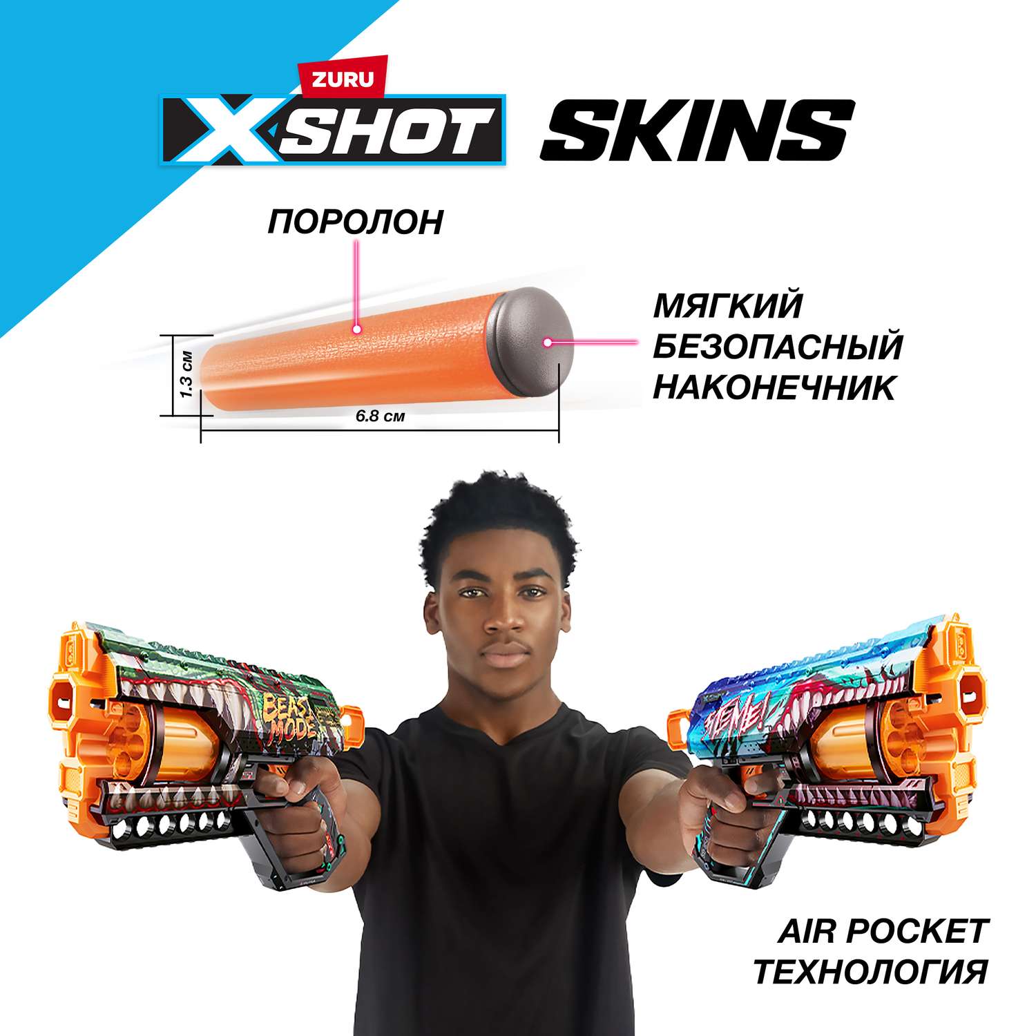 Набор игровой XSHOT Скинс Бластеры 4шт - фото 6