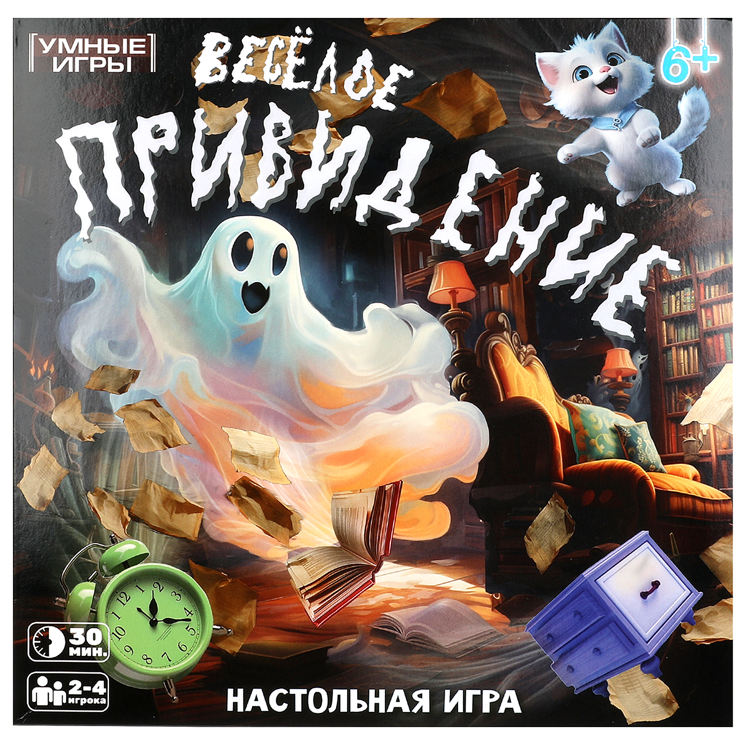 Настольная игра Умные игры Весёлое привидение - фото 2