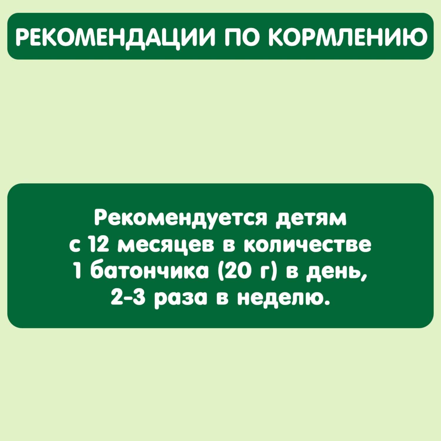 Батончик Гипопо злаковый яблоко-банан-клубника 20г с 12месяцев - фото 4