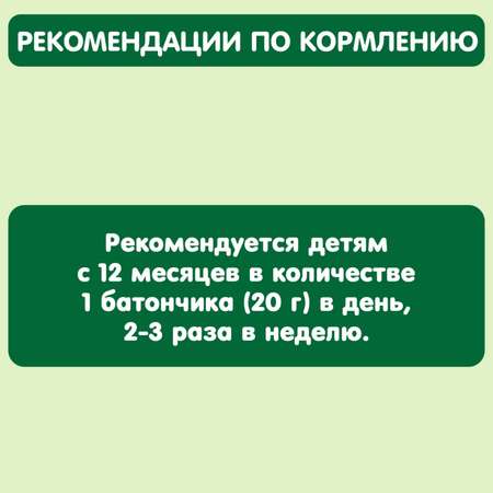 Батончик Gipopo злаковый яблоко-банан-клубника 20г с 12месяцев