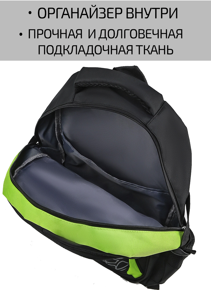 Рюкзак школьный Evoline черный салатовый EVO-323 - фото 4