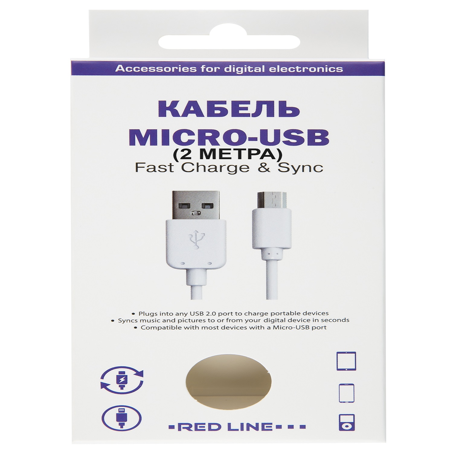 Дата-кабель RedLine USB - micro USB 2 метра белый - фото 3