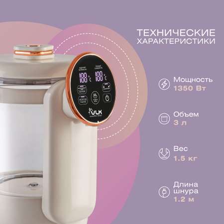 Термопот электрический VLK VENICE-3075
