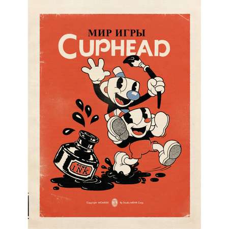 Книга Эксмо Мир игры Cuphead