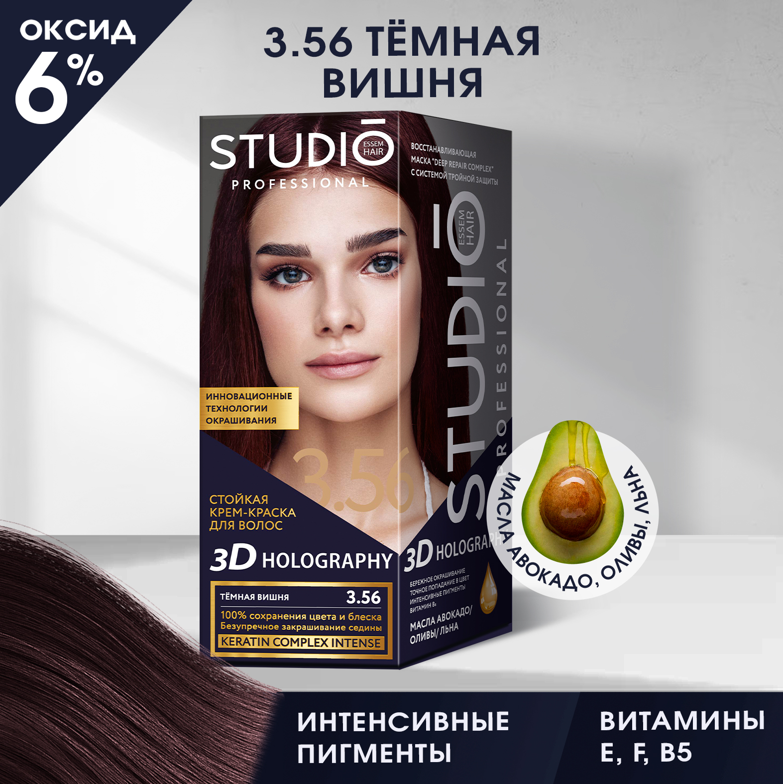 Краска для волос Studio Professional Essem Hair 3.56 Тёмная вишня 50/50/15 мл - фото 1