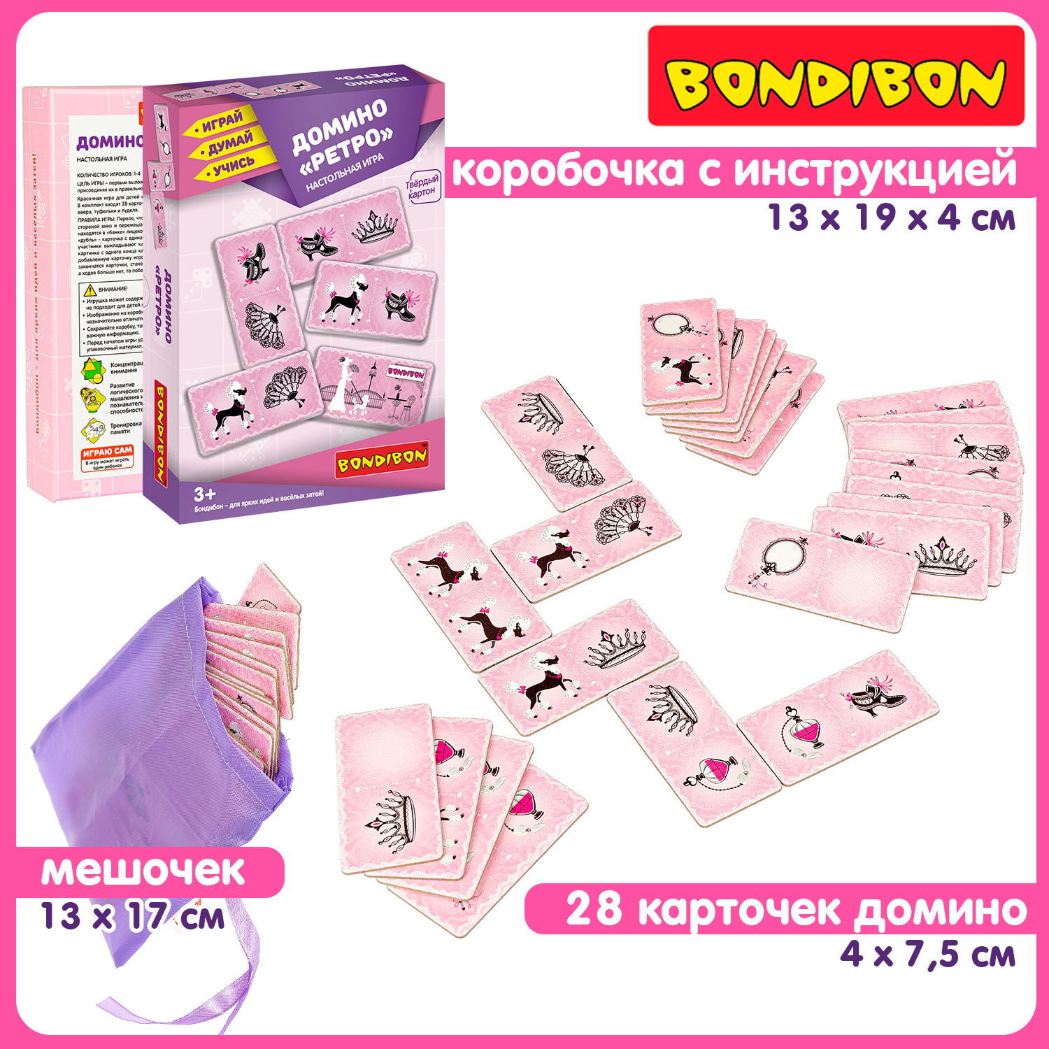 Настольная развивающая игра BONDIBON Домино Ретро серия Играй Думай Учись - фото 4