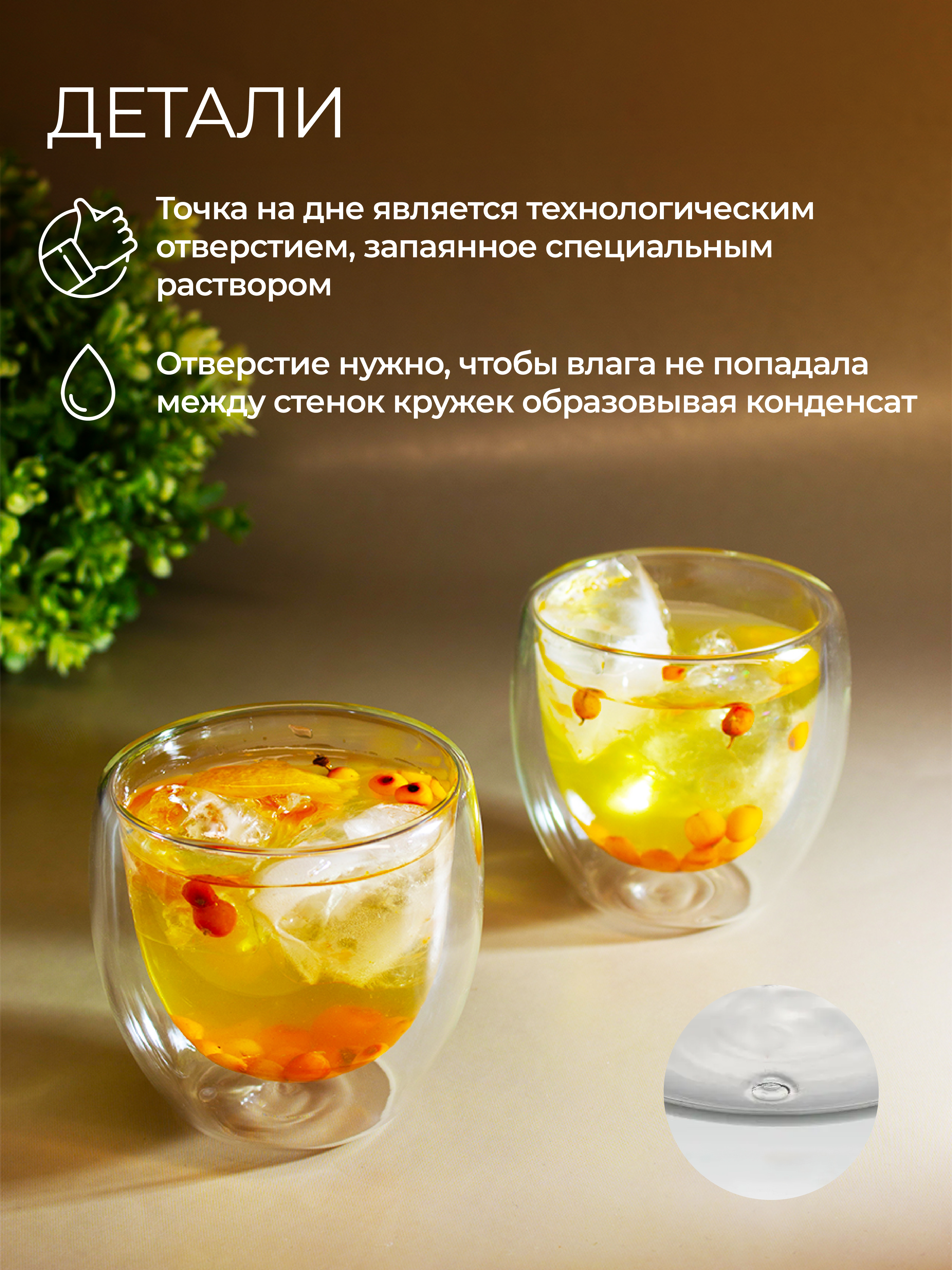 Комплект стаканов Unifico стеклянных с двойными стенками 150 мл 2 шт - фото 4